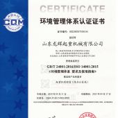 ISO14001環(huán)境體系認(rèn)證中文
